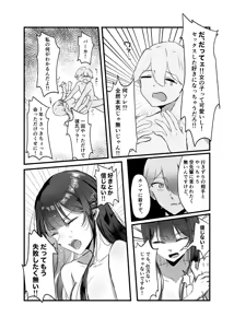 Page 31 of 0-Ji Ikou no Futari - preview thumbnail