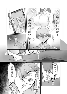 Page 6 of 0-Ji Ikou no Futari - preview thumbnail