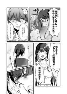 Page 8 of 0-Ji Ikou no Futari - preview thumbnail
