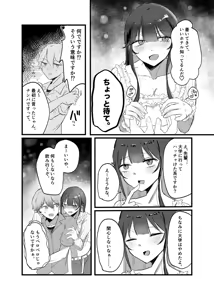 Page 10 of 0-Ji Ikou no Futari - preview thumbnail