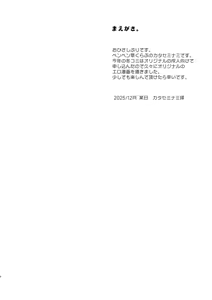 Page 3 of Shachiku to Ookami Shoujo - preview thumbnail