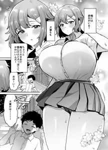 Page 3 of Dekkakute Mukuchi de Ecchi na Kanojo 2 ~Inukei Dekapai Kanojo to Mainichi Toroama Icha Love Koubi~ - preview thumbnail