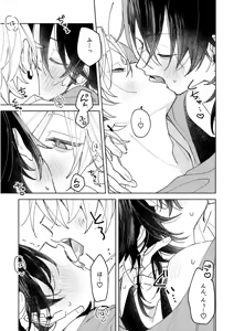 Page 19 of 不自由な夏 - preview thumbnail