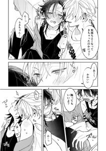 Page 21 of 不自由な夏 - preview thumbnail