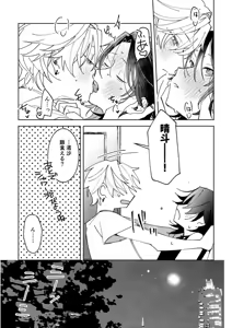 Page 35 of 不自由な夏 - preview thumbnail