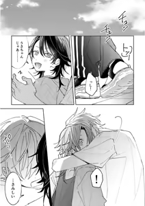 Page 41 of 不自由な夏 - preview thumbnail