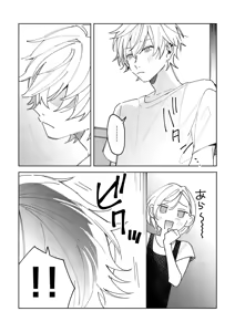 Page 43 of 不自由な夏 - preview thumbnail