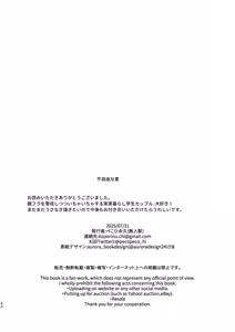 Page 44 of 不自由な夏 - preview thumbnail