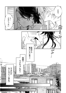 Page 7 of 不自由な夏 - preview thumbnail