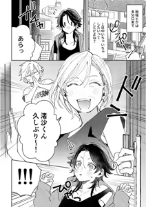 Page 8 of 不自由な夏 - preview thumbnail