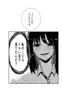 Page 11 of Doukyuusei Joshi to Amaama Houkago Sex - preview thumbnail