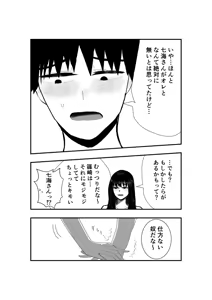 Page 35 of Doukyuusei Joshi to Amaama Houkago Sex - preview thumbnail