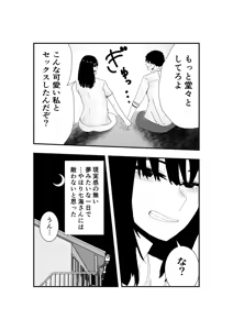 Page 36 of Doukyuusei Joshi to Amaama Houkago Sex - preview thumbnail