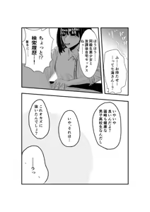 Page 10 of Doukyuusei Joshi to Amaama Houkago Sex - preview thumbnail