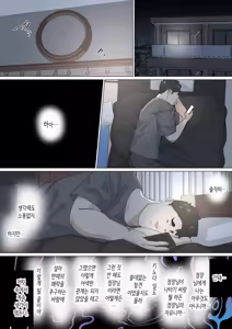 Page 56 of Kousakinmu 3 | 교차근무3 - preview thumbnail