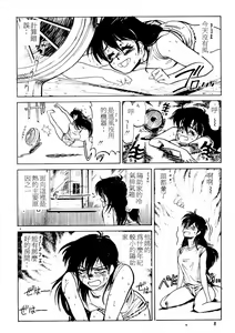 Page 8 of Too Hot - preview thumbnail
