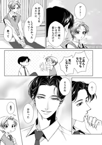 Page 3 of Mutual Love with My Brother: Side Story Sweet Brotherly Sex I Want Every Day Disguised Love Hotel Date: Brother×Brother Edition - preview thumbnail