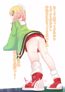 Page 3 of Stepped on a lot by Momosuzu Nene - preview thumbnail