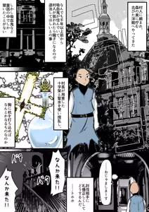 Page 3 of Shinen no Kyuuketsuki to Tawamureru Yoru - Night Gambols with the Cavern Vamp - preview thumbnail