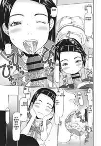 Page 168 of Hairan shichaujyan | 배란 할거야 - preview thumbnail