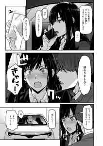 Page 3 of Shigo Deki Senpai to Yareru Shinjin-kun - preview thumbnail