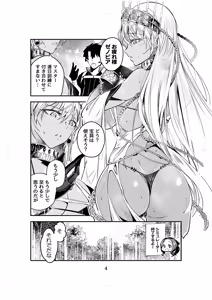 Page 3 of MELT NOIR No.1 - preview thumbnail