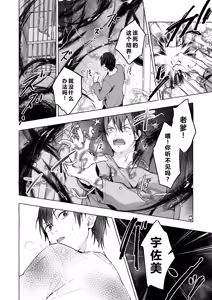 Page 17 of Nyancology 13 -Nekoda-san to Usami-san no Himitsu no Sessyoku- Bangaihen Douji Shuuroku "Usami-san to Umibe de Himitsu no Ecchi" - preview thumbnail