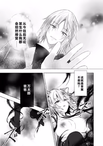 Page 24 of Nyancology 13 -Nekoda-san to Usami-san no Himitsu no Sessyoku- Bangaihen Douji Shuuroku "Usami-san to Umibe de Himitsu no Ecchi" - preview thumbnail