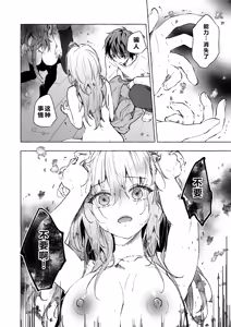 Page 29 of Nyancology 13 -Nekoda-san to Usami-san no Himitsu no Sessyoku- Bangaihen Douji Shuuroku "Usami-san to Umibe de Himitsu no Ecchi" - preview thumbnail
