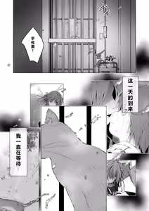 Page 30 of Nyancology 13 -Nekoda-san to Usami-san no Himitsu no Sessyoku- Bangaihen Douji Shuuroku "Usami-san to Umibe de Himitsu no Ecchi" - preview thumbnail