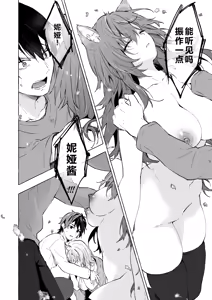 Page 31 of Nyancology 13 -Nekoda-san to Usami-san no Himitsu no Sessyoku- Bangaihen Douji Shuuroku "Usami-san to Umibe de Himitsu no Ecchi" - preview thumbnail