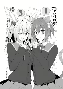 Page 33 of Nyancology 13 -Nekoda-san to Usami-san no Himitsu no Sessyoku- Bangaihen Douji Shuuroku "Usami-san to Umibe de Himitsu no Ecchi" - preview thumbnail