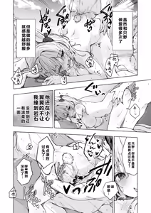 Page 5 of Nyancology 13 -Nekoda-san to Usami-san no Himitsu no Sessyoku- Bangaihen Douji Shuuroku "Usami-san to Umibe de Himitsu no Ecchi" - preview thumbnail