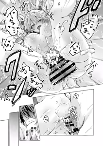 Page 8 of Nyancology 13 -Nekoda-san to Usami-san no Himitsu no Sessyoku- Bangaihen Douji Shuuroku "Usami-san to Umibe de Himitsu no Ecchi" - preview thumbnail