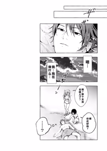 Page 9 of Nyancology 13 -Nekoda-san to Usami-san no Himitsu no Sessyoku- Bangaihen Douji Shuuroku "Usami-san to Umibe de Himitsu no Ecchi" - preview thumbnail