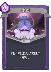 Page 3 of 观者-供奉 - preview thumbnail