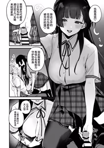 Page 23 of Gal VS Seiso | 辣妹VS清纯 - preview thumbnail