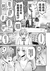 Page 40 of Gal VS Seiso | 辣妹VS清纯 - preview thumbnail