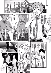 Page 4 of Gal VS Seiso | 辣妹VS清纯 - preview thumbnail