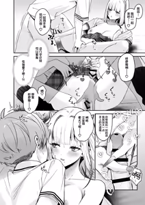 Page 47 of Gal VS Seiso | 辣妹VS清纯 - preview thumbnail