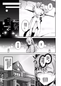 Page 50 of Gal VS Seiso | 辣妹VS清纯 - preview thumbnail