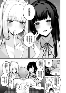 Page 56 of Gal VS Seiso | 辣妹VS清纯 - preview thumbnail