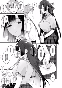 Page 6 of Gal VS Seiso | 辣妹VS清纯 - preview thumbnail