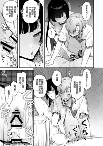 Page 70 of Gal VS Seiso | 辣妹VS清纯 - preview thumbnail