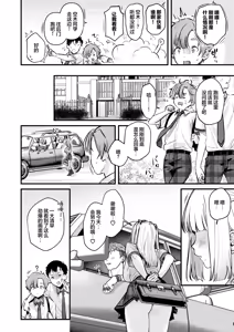 Page 7 of Gal VS Seiso | 辣妹VS清纯 - preview thumbnail