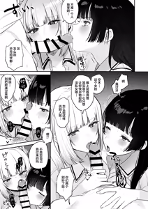 Page 74 of Gal VS Seiso | 辣妹VS清纯 - preview thumbnail