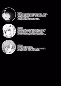 Page 84 of Gal VS Seiso | 辣妹VS清纯 - preview thumbnail