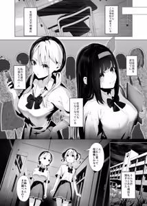 Page 3 of Kankin Kyoushitsu ~Ochiru Shimai~ - preview thumbnail