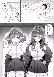 Page 3 of ISEKAI MESHIAMA VII Kouhen - preview thumbnail