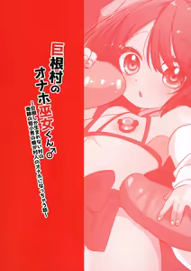 Page 40 of Kyokon Mura no Onaho Miko-kun ~Kyokon shika Umarenai Mura no Kiseki no   Tanshou Otokonoko ga Murabito no Onaho ni Nacchau Hanashi~ - preview thumbnail